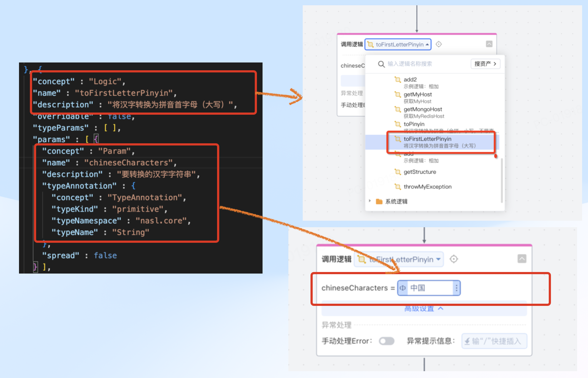 image-20250506162035734