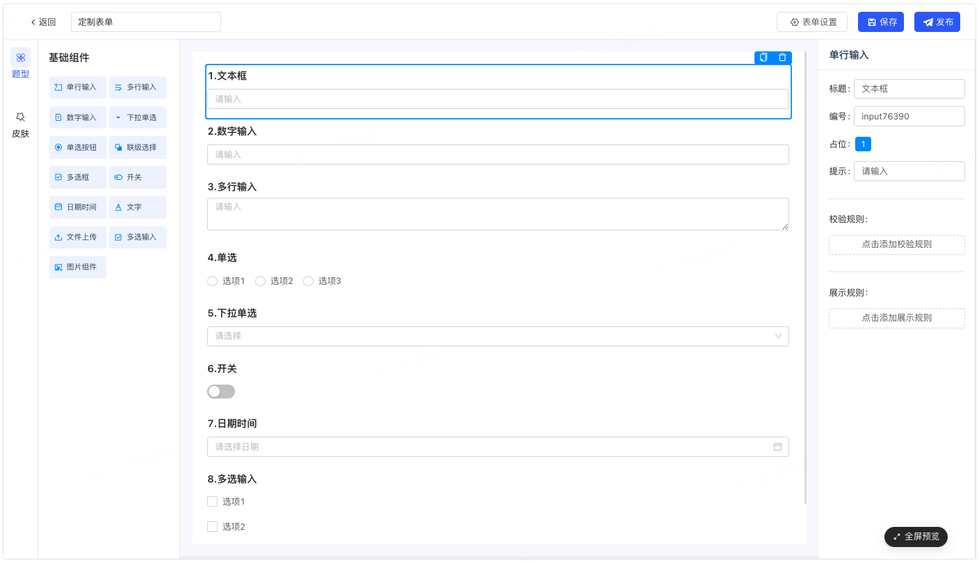 image-20250506183145287