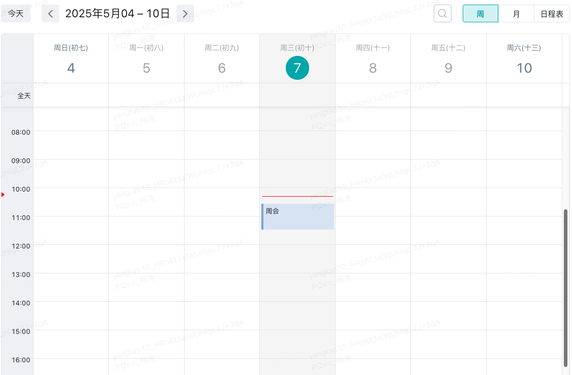 image-20250507101507973